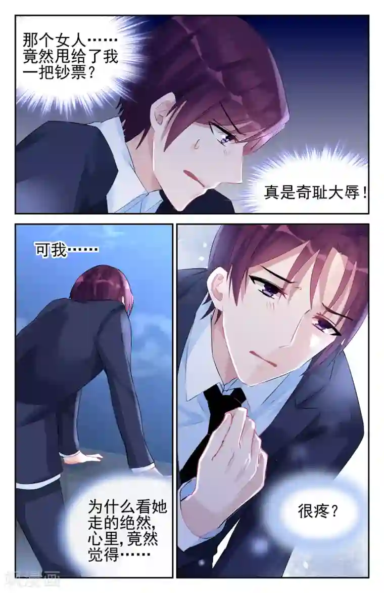 冷情殿下：捉弄小萌妻第48话