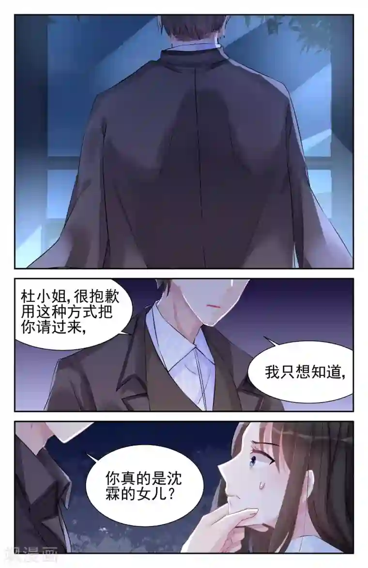 冷情殿下：捉弄小萌妻第49话