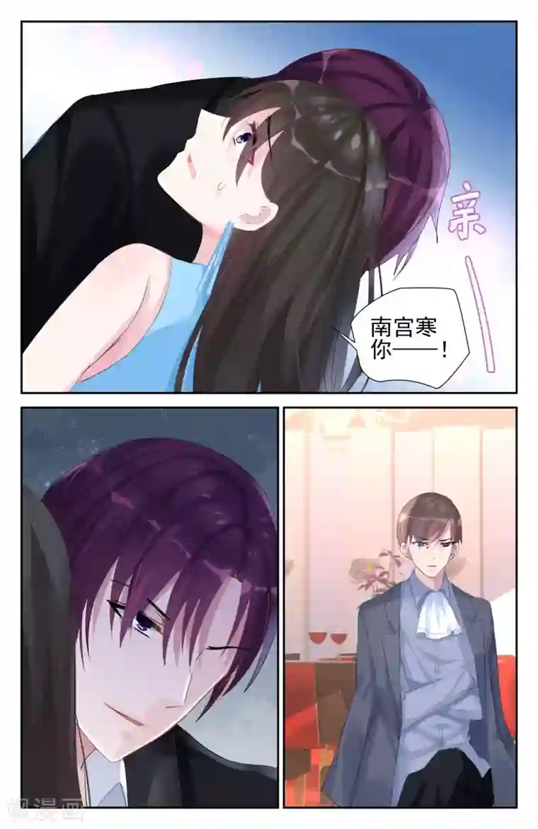 冷情殿下：捉弄小萌妻第52话