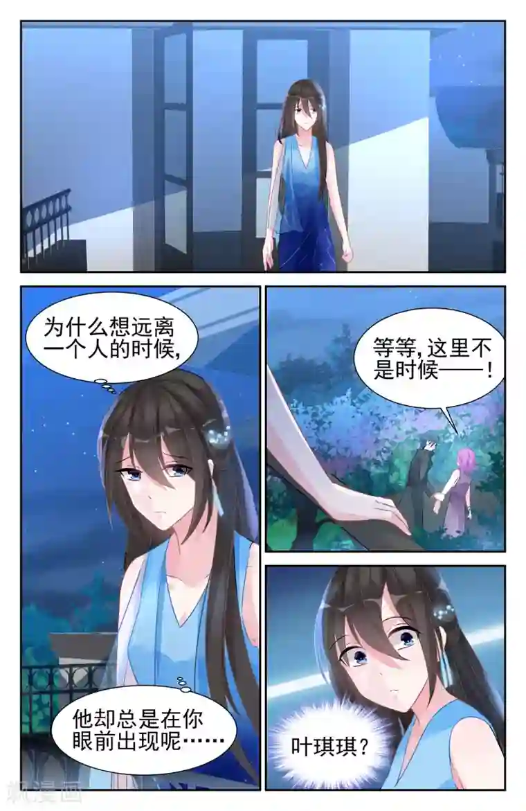 冷情殿下：捉弄小萌妻第53话