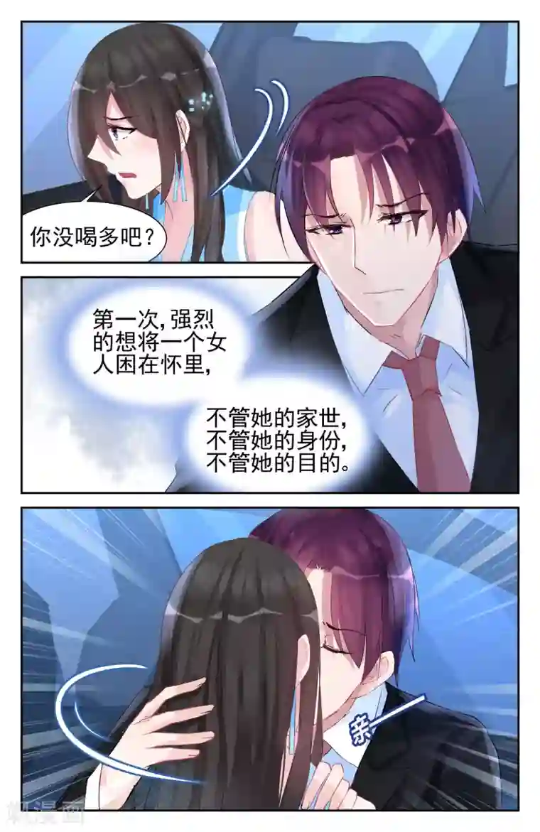 冷情殿下：捉弄小萌妻第53话