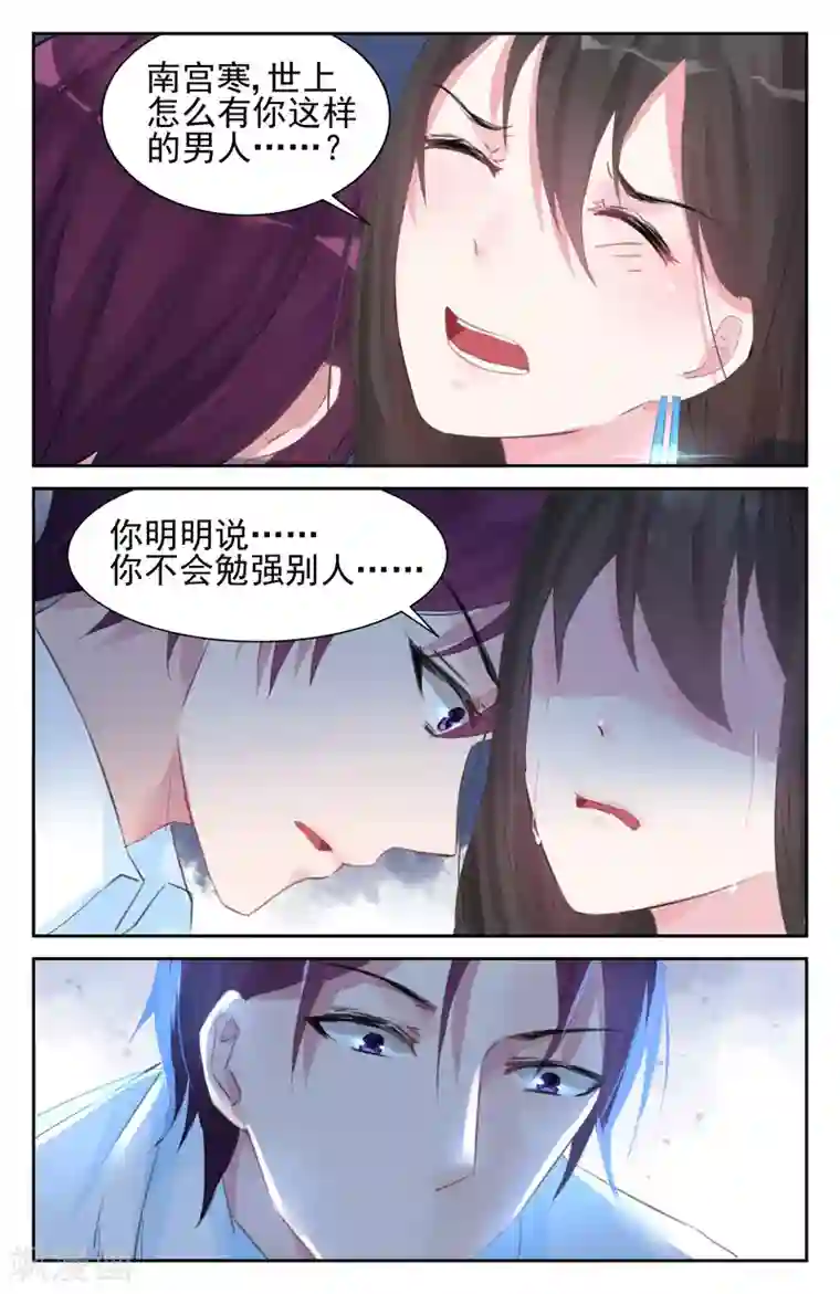 冷情殿下：捉弄小萌妻第55话