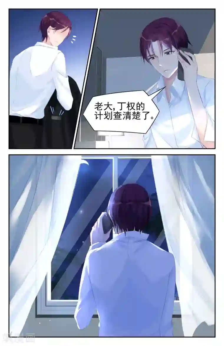 冷情殿下：捉弄小萌妻第55话