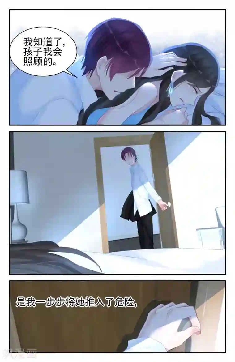 冷情殿下：捉弄小萌妻第55话