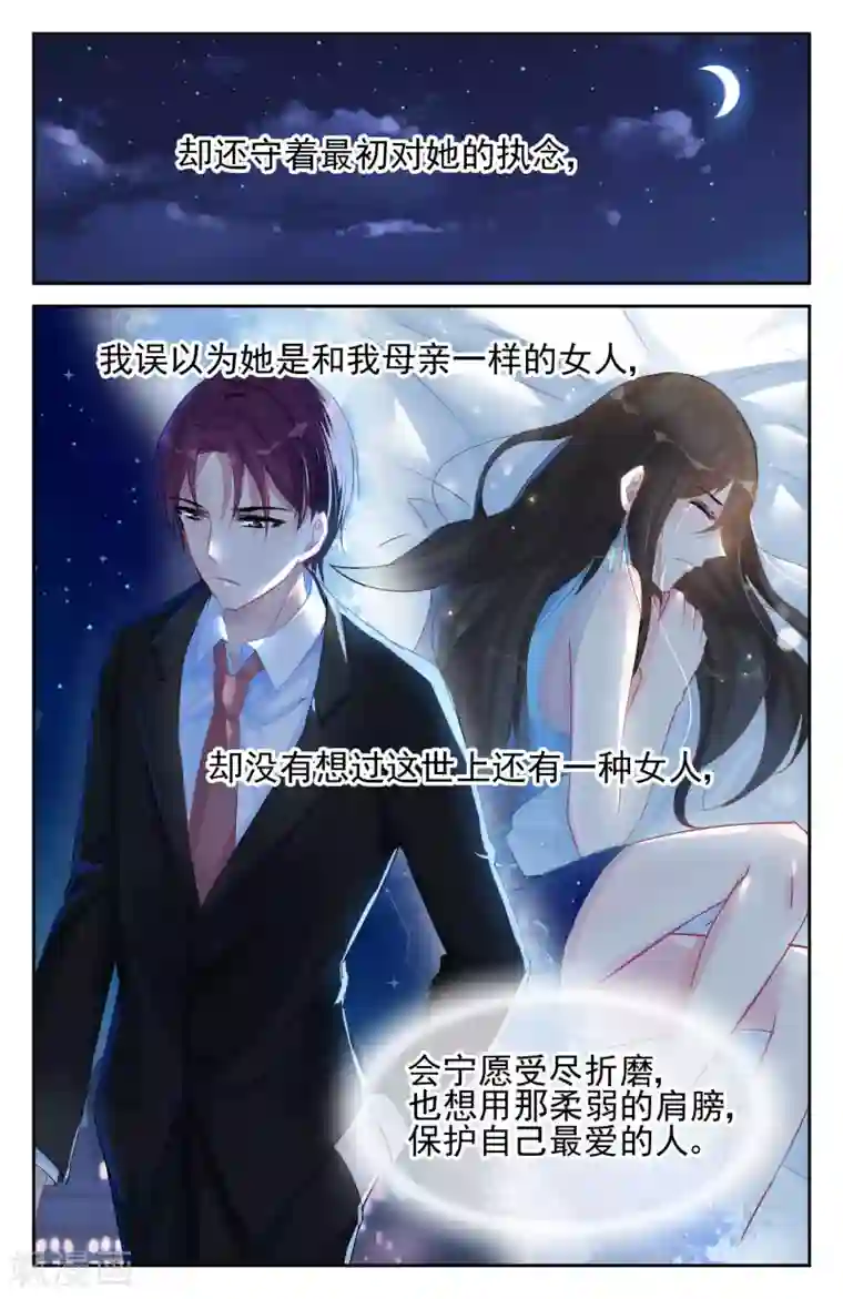 冷情殿下：捉弄小萌妻第55话