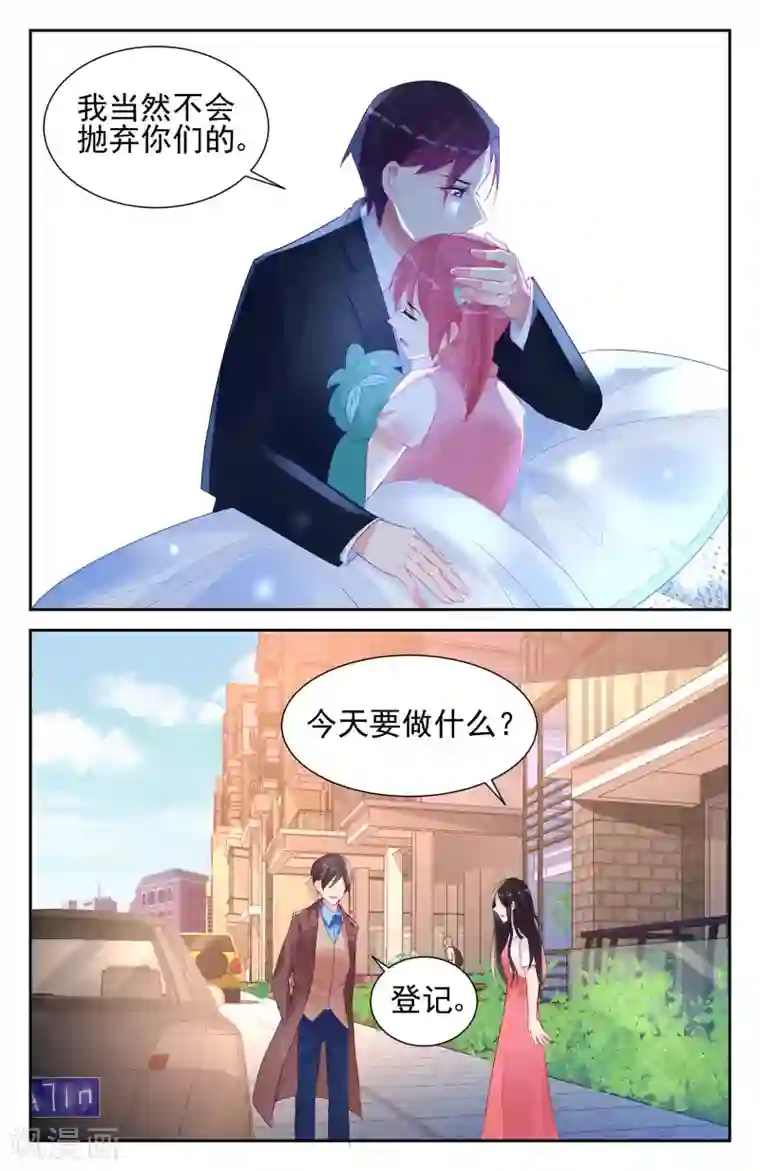 冷情殿下：捉弄小萌妻第56话