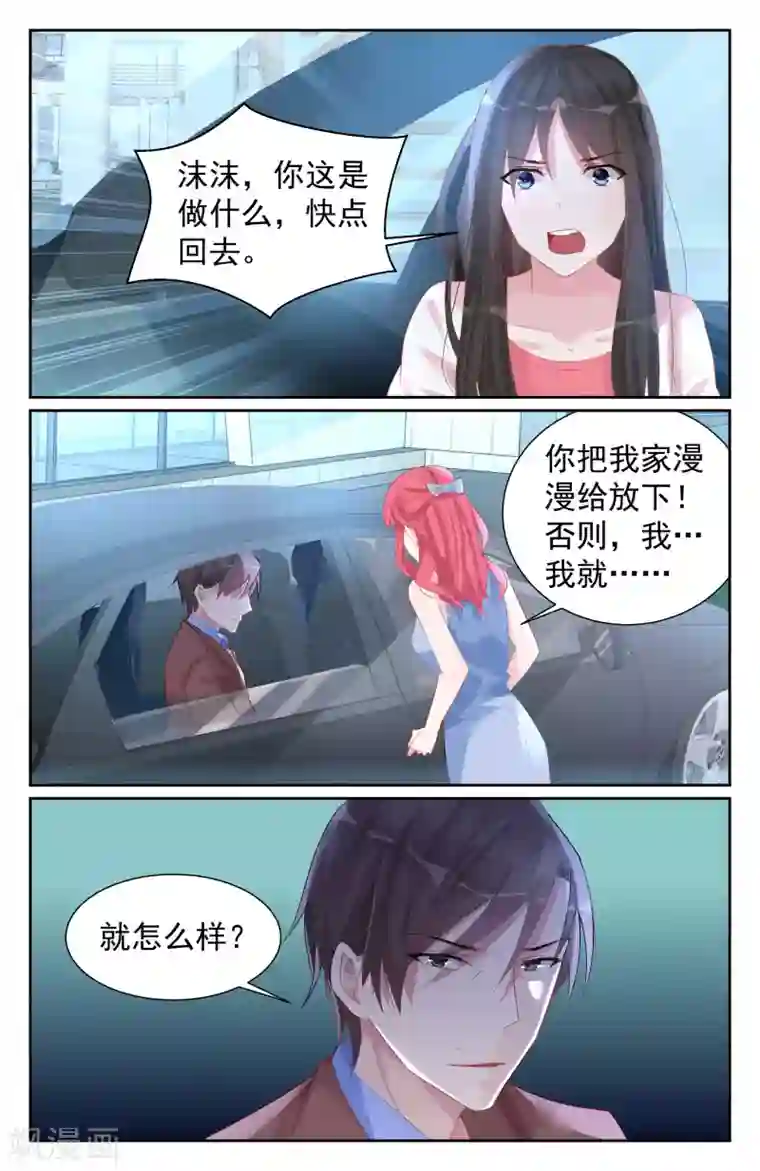 冷情殿下：捉弄小萌妻第57话