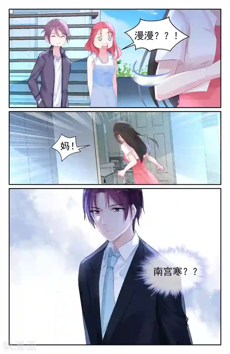 冷情殿下：捉弄小萌妻第57话