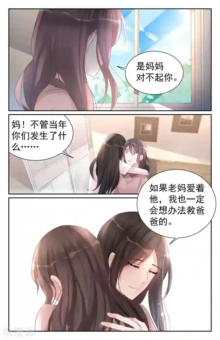 冷情殿下：捉弄小萌妻第58话