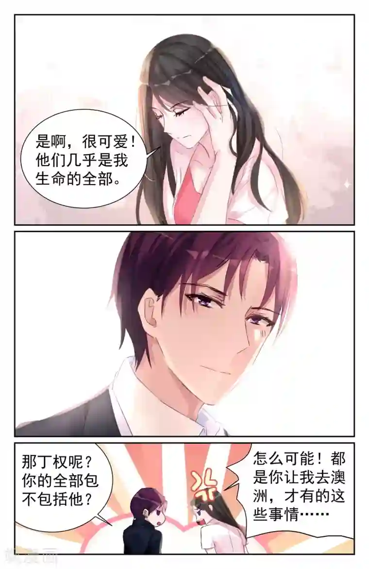 冷情殿下：捉弄小萌妻第58话