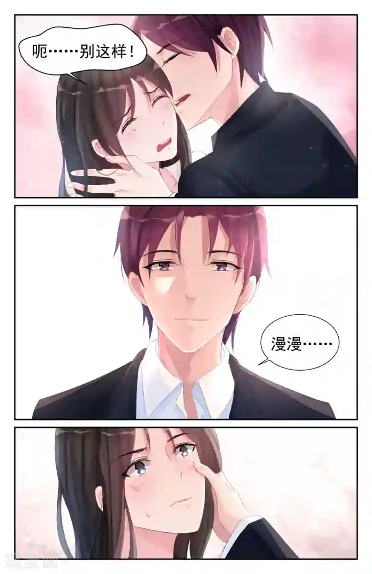 冷情殿下：捉弄小萌妻第59话