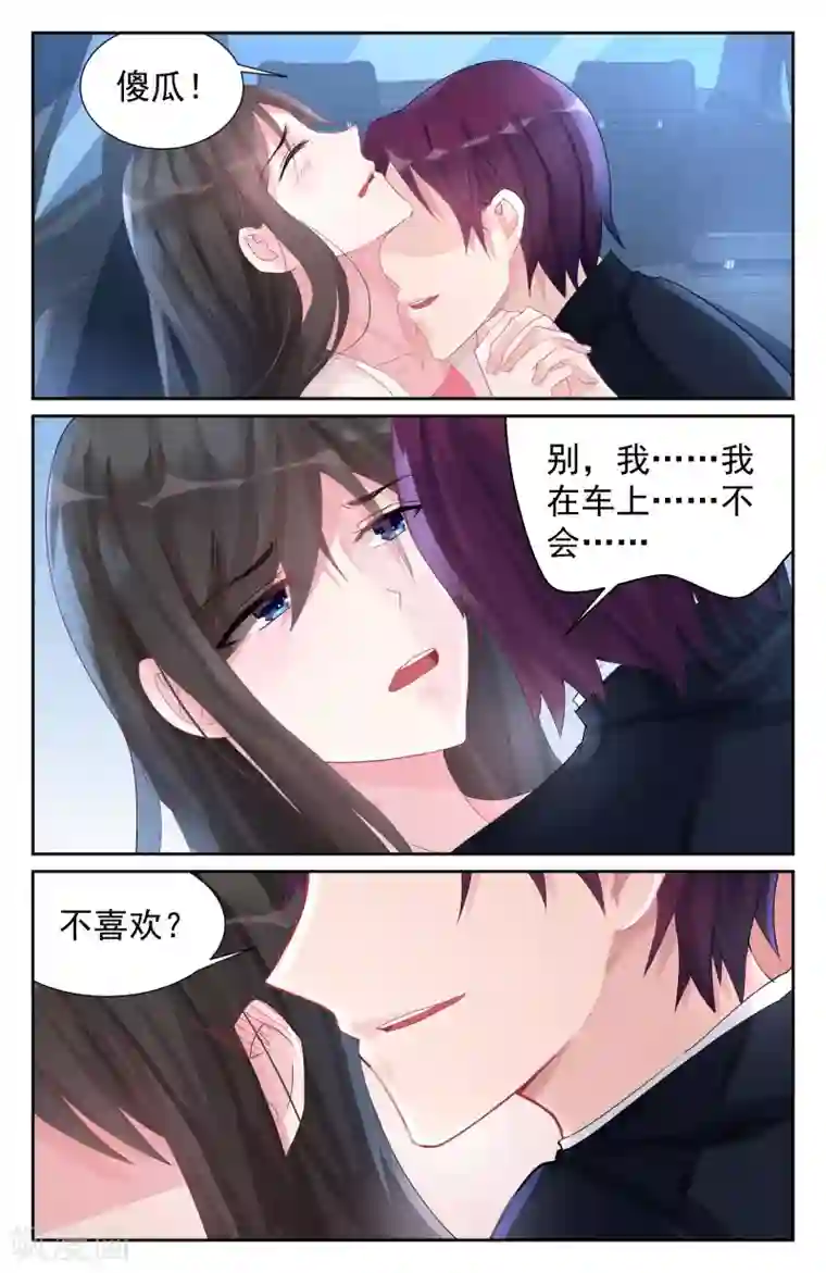 冷情殿下：捉弄小萌妻第59话