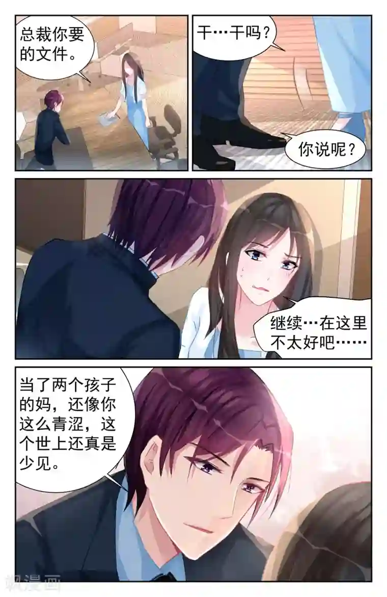 冷情殿下：捉弄小萌妻第60话