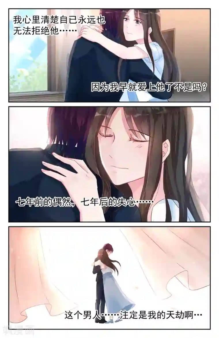 冷情殿下：捉弄小萌妻第60话