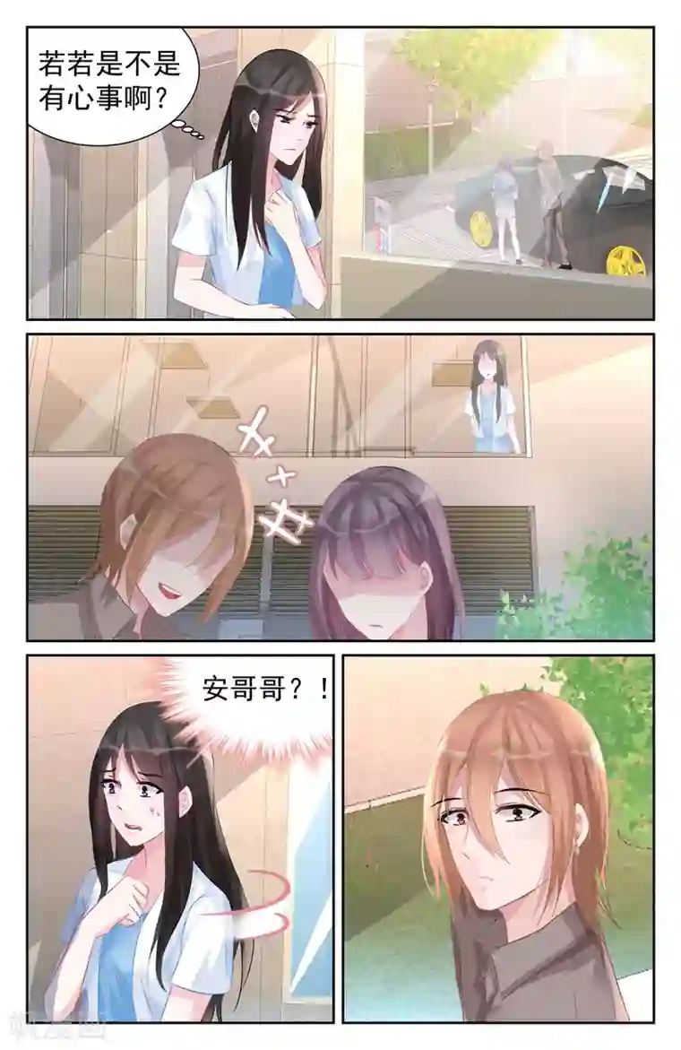 冷情殿下：捉弄小萌妻第60话