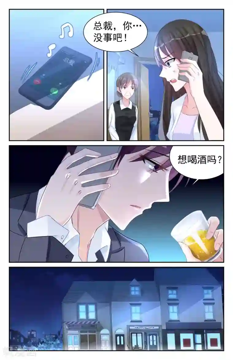 冷情殿下：捉弄小萌妻第63话