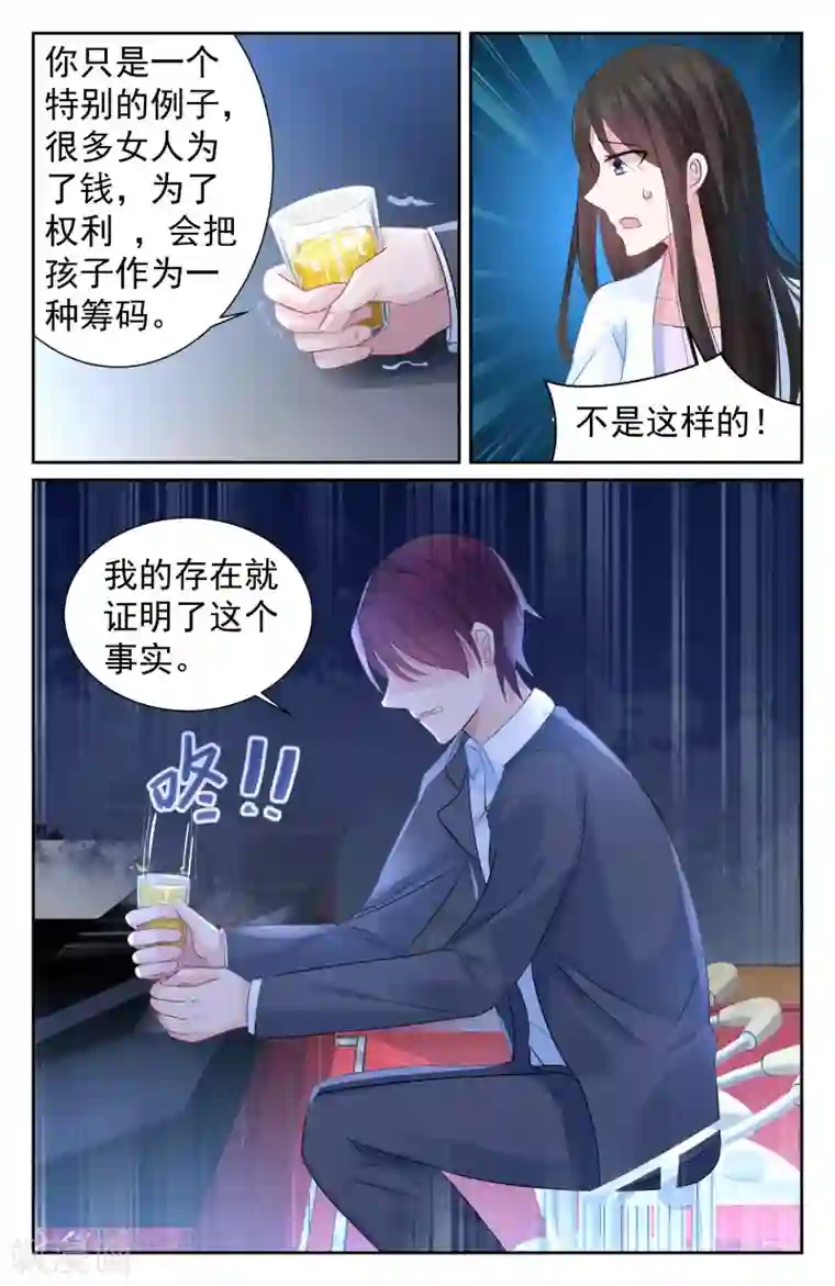 冷情殿下：捉弄小萌妻第63话