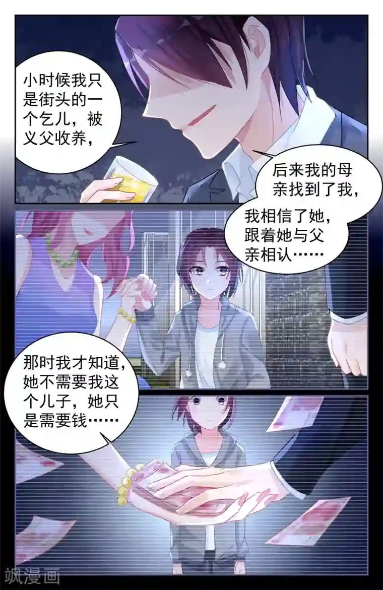 冷情殿下：捉弄小萌妻第64话