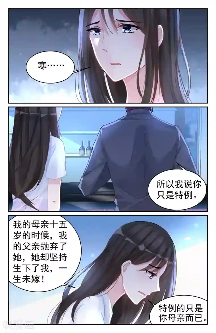 冷情殿下：捉弄小萌妻第64话