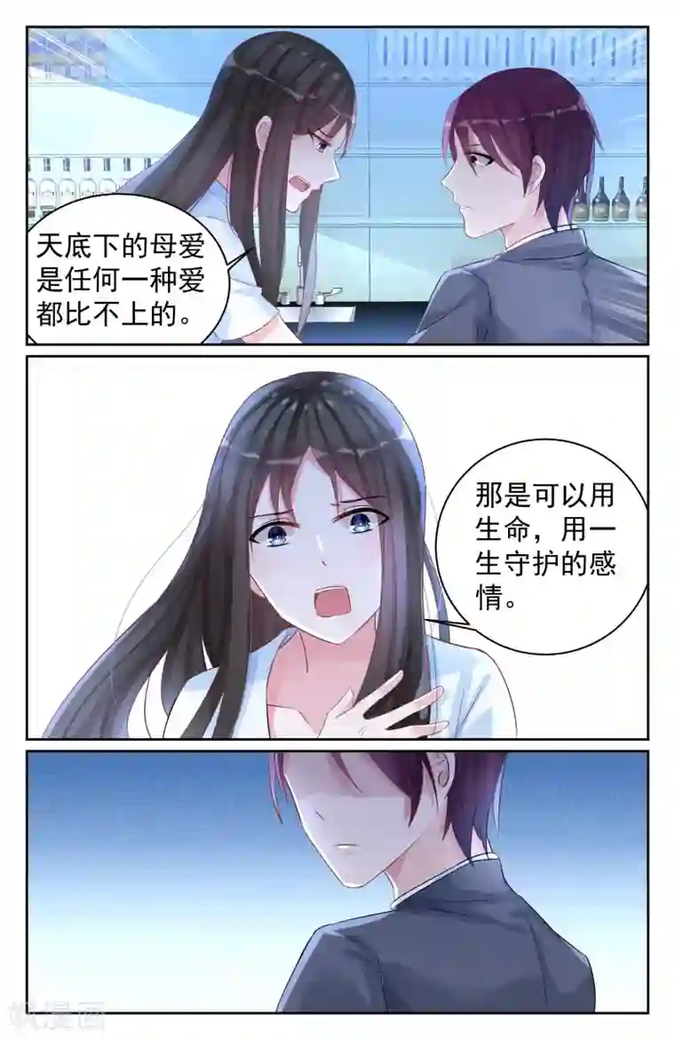 冷情殿下：捉弄小萌妻第64话