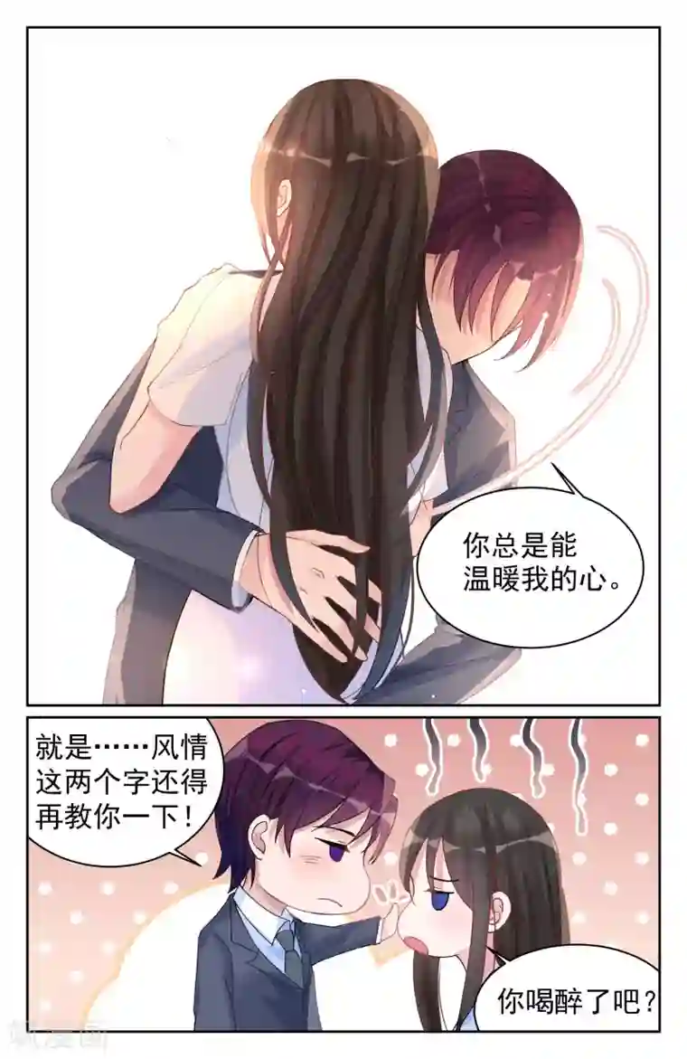 冷情殿下：捉弄小萌妻第64话