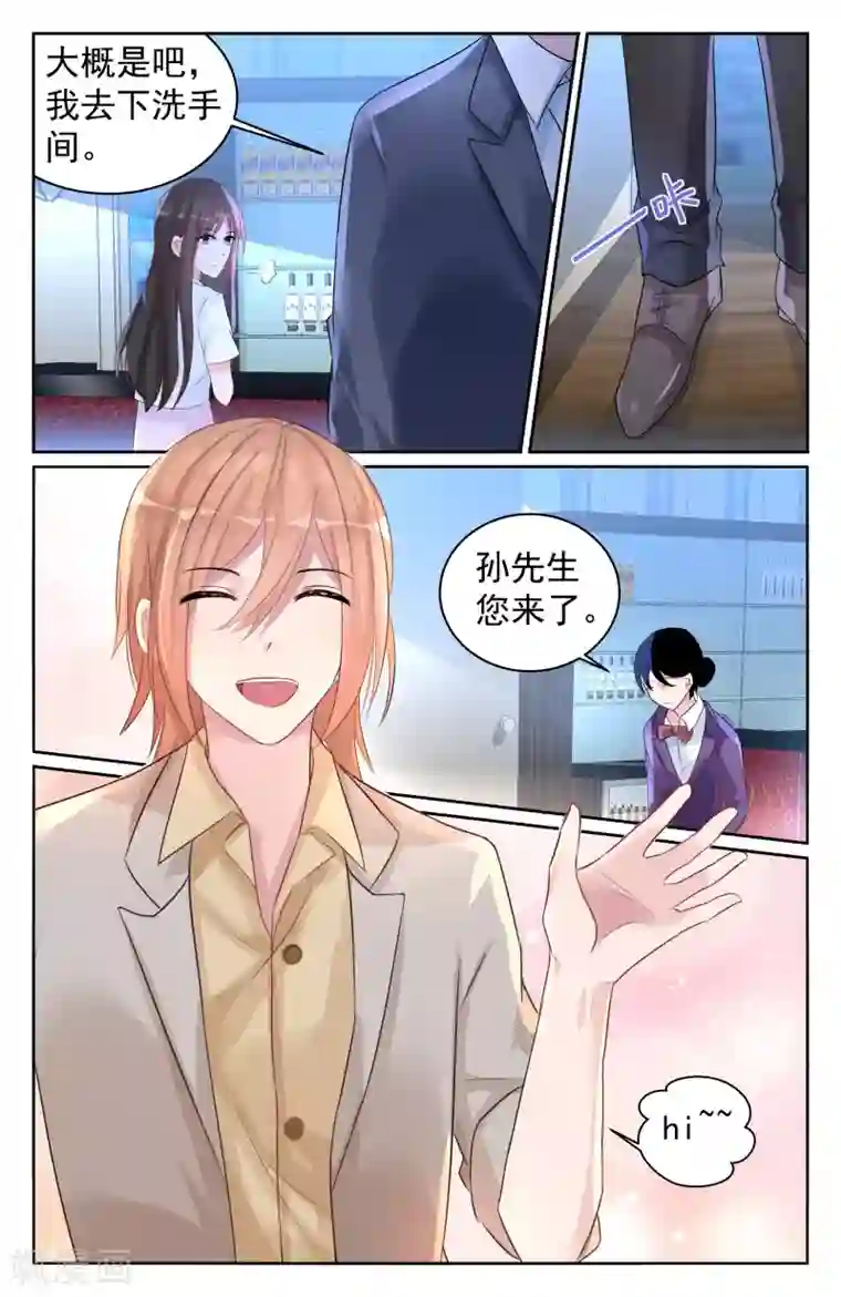 冷情殿下：捉弄小萌妻第64话