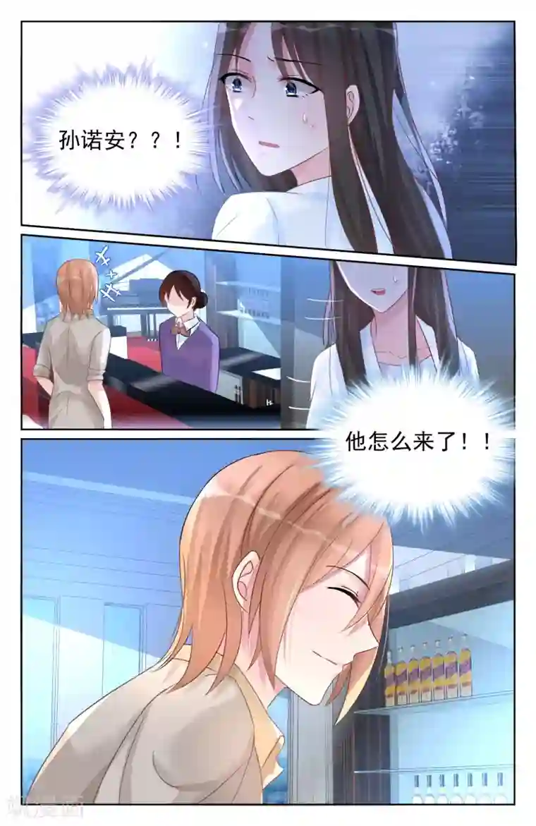 冷情殿下：捉弄小萌妻第64话