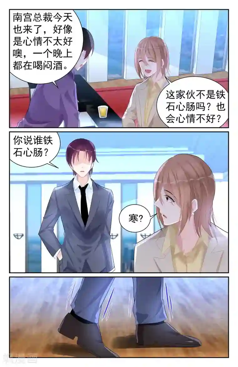 冷情殿下：捉弄小萌妻第65话