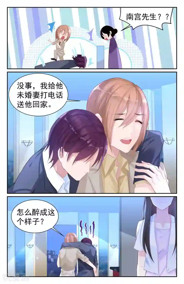 冷情殿下：捉弄小萌妻第65话