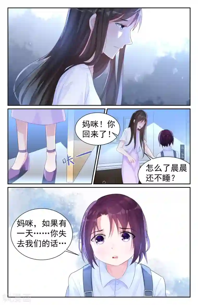 冷情殿下：捉弄小萌妻第65话