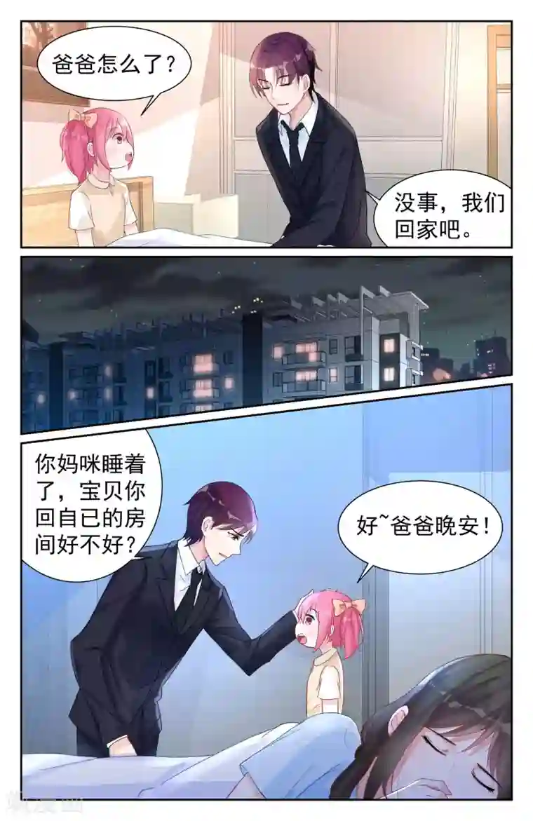 幸福外送员11画/免费韩漫无阅读币