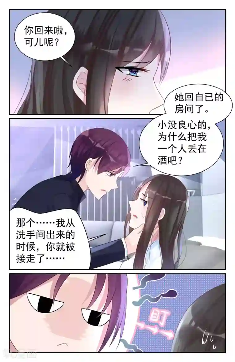 幸福外送员11画/免费韩漫无阅读币