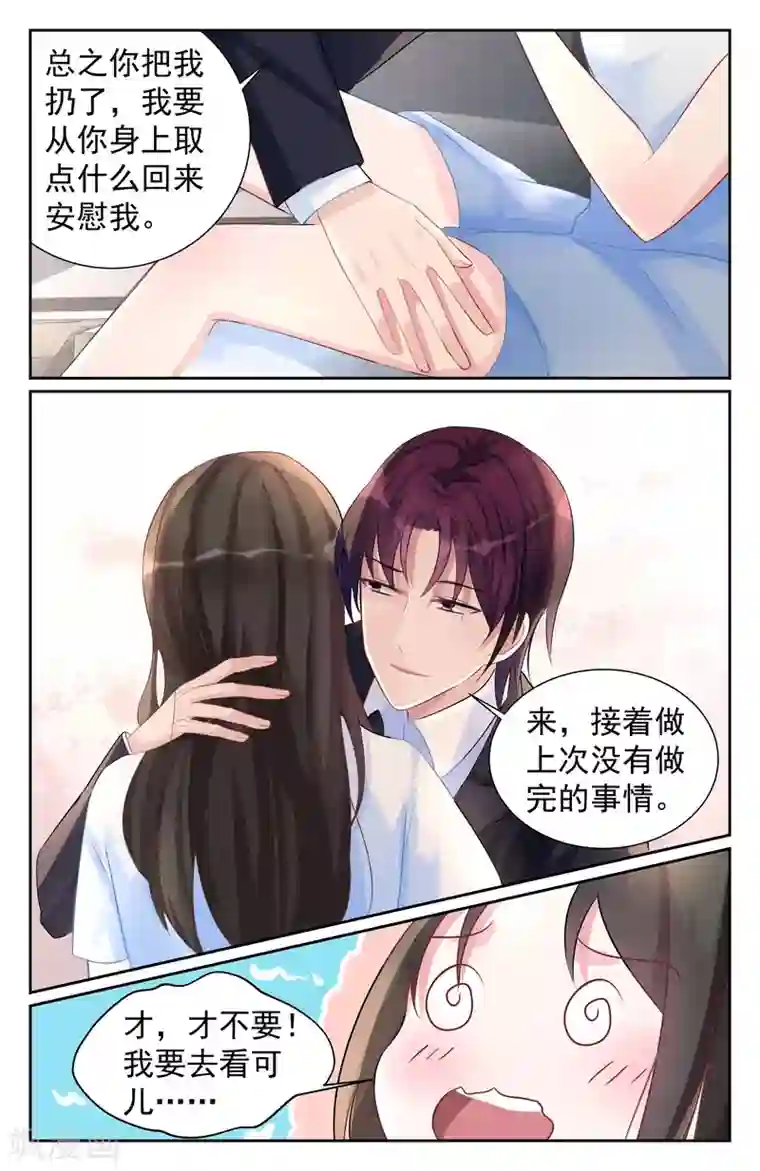 幸福外送员11画/免费韩漫无阅读币