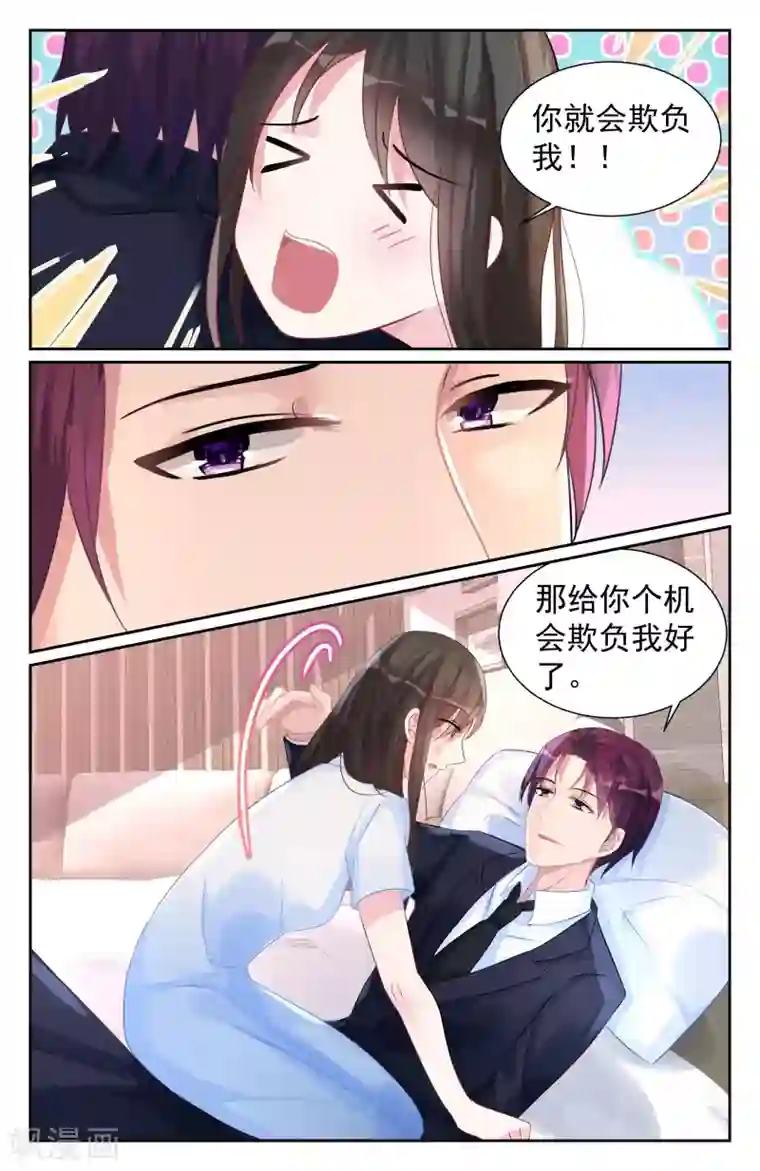 幸福外送员11画/免费韩漫无阅读币