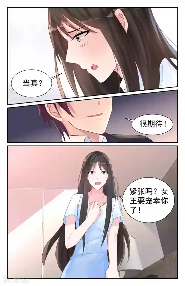 幸福外送员11画/免费韩漫无阅读币