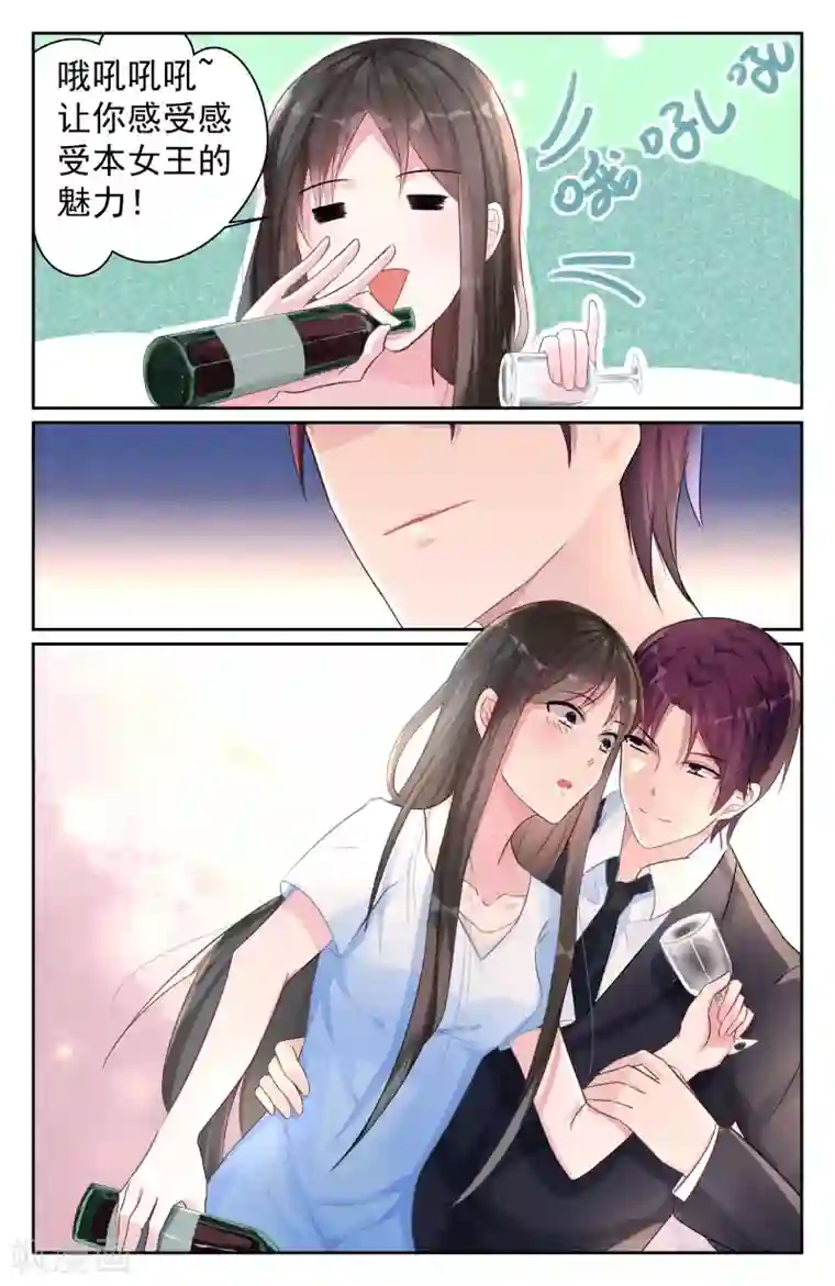 冷情殿下：捉弄小萌妻第68话