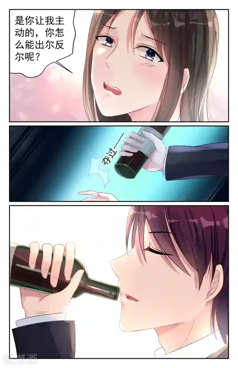 冷情殿下：捉弄小萌妻第68话