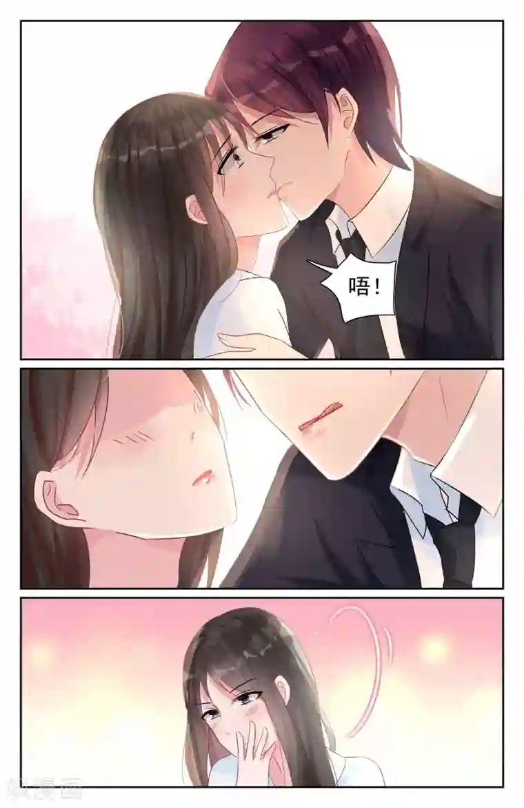 冷情殿下：捉弄小萌妻第68话