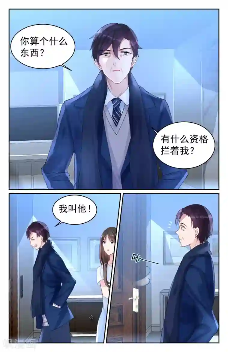 冷情殿下：捉弄小萌妻第68话