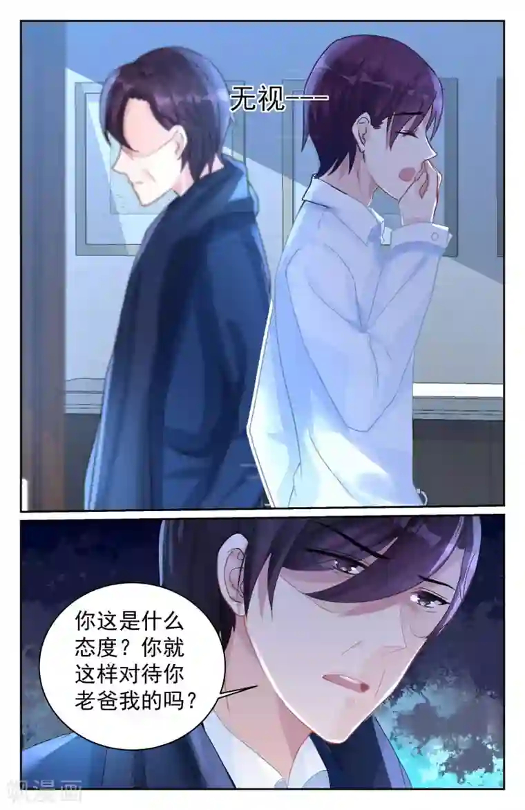 冷情殿下：捉弄小萌妻第68话