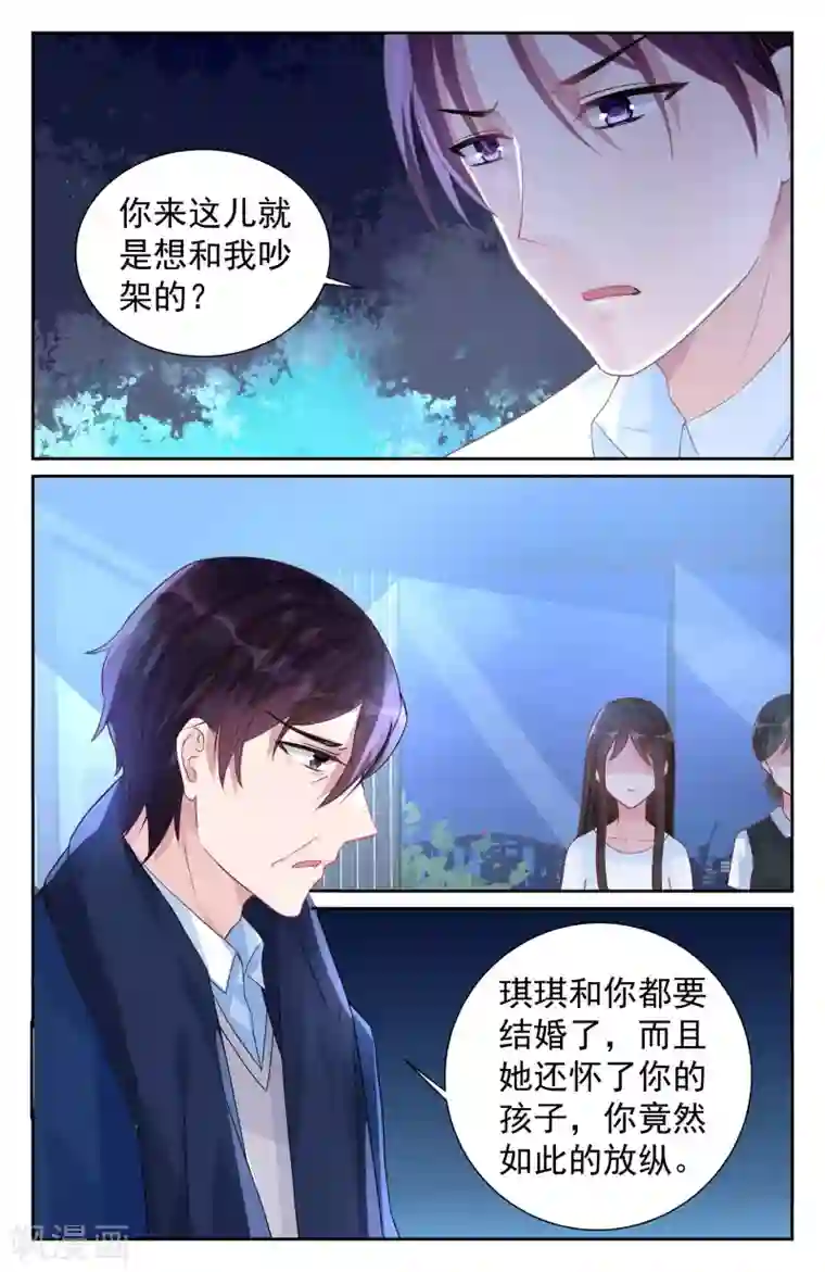冷情殿下：捉弄小萌妻第69话