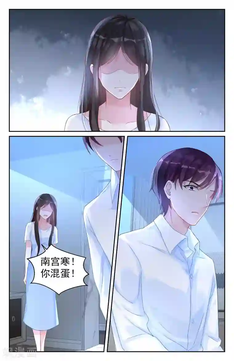 冷情殿下：捉弄小萌妻第69话