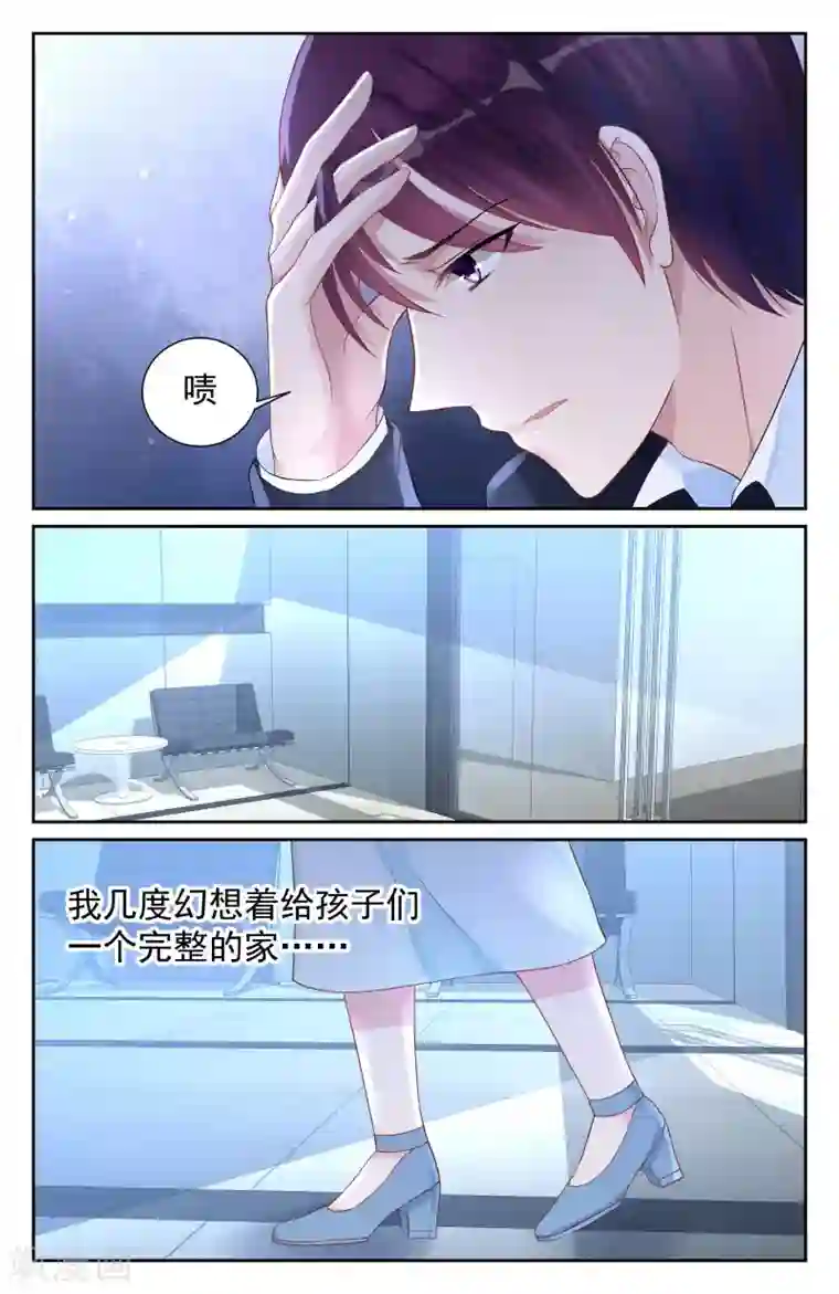 冷情殿下：捉弄小萌妻第70话