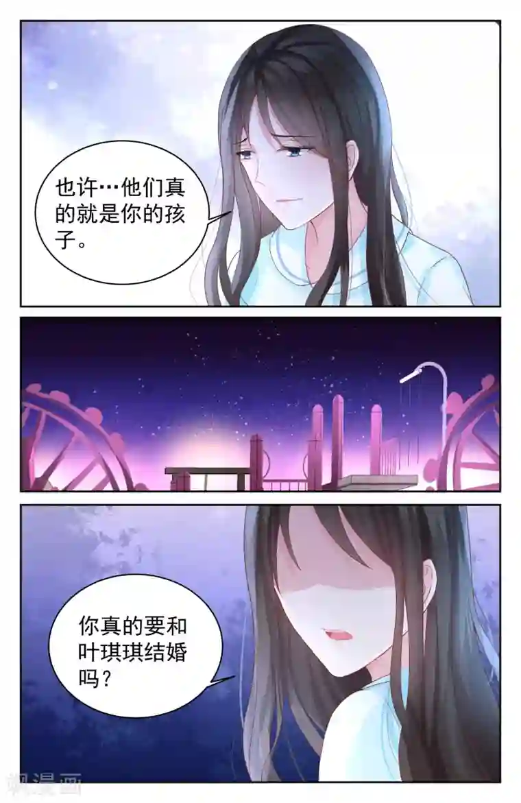 冷情殿下：捉弄小萌妻第71话