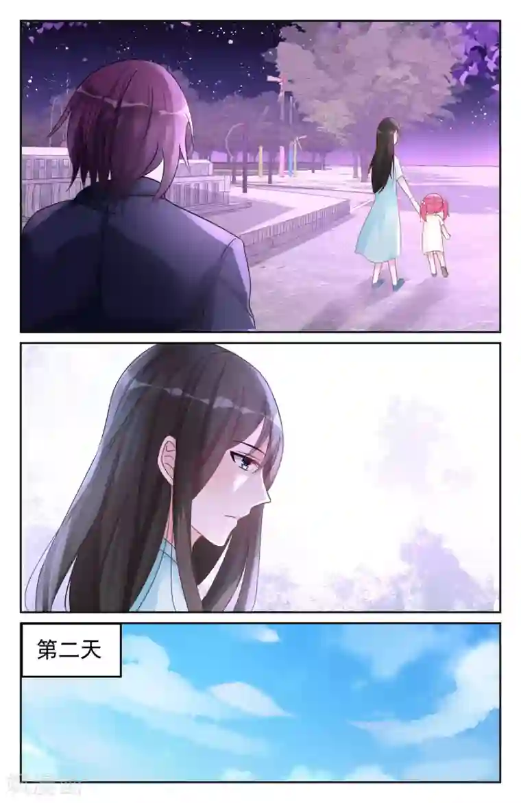 冷情殿下：捉弄小萌妻第72话