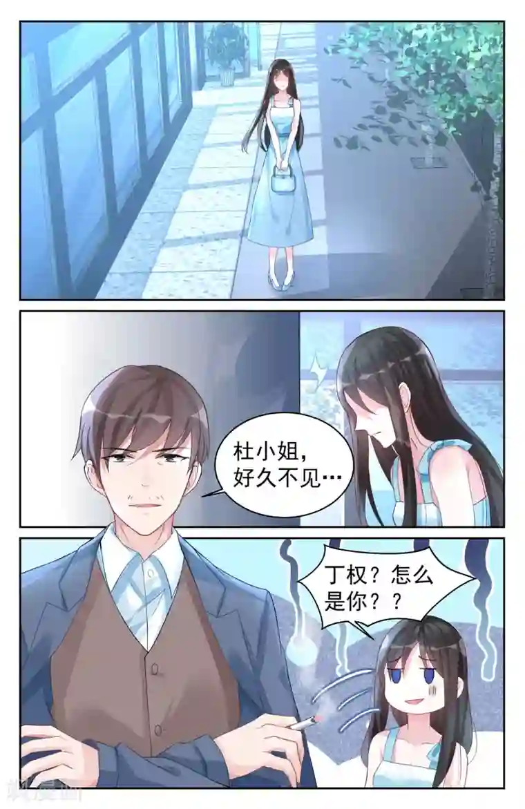 冷情殿下：捉弄小萌妻第72话