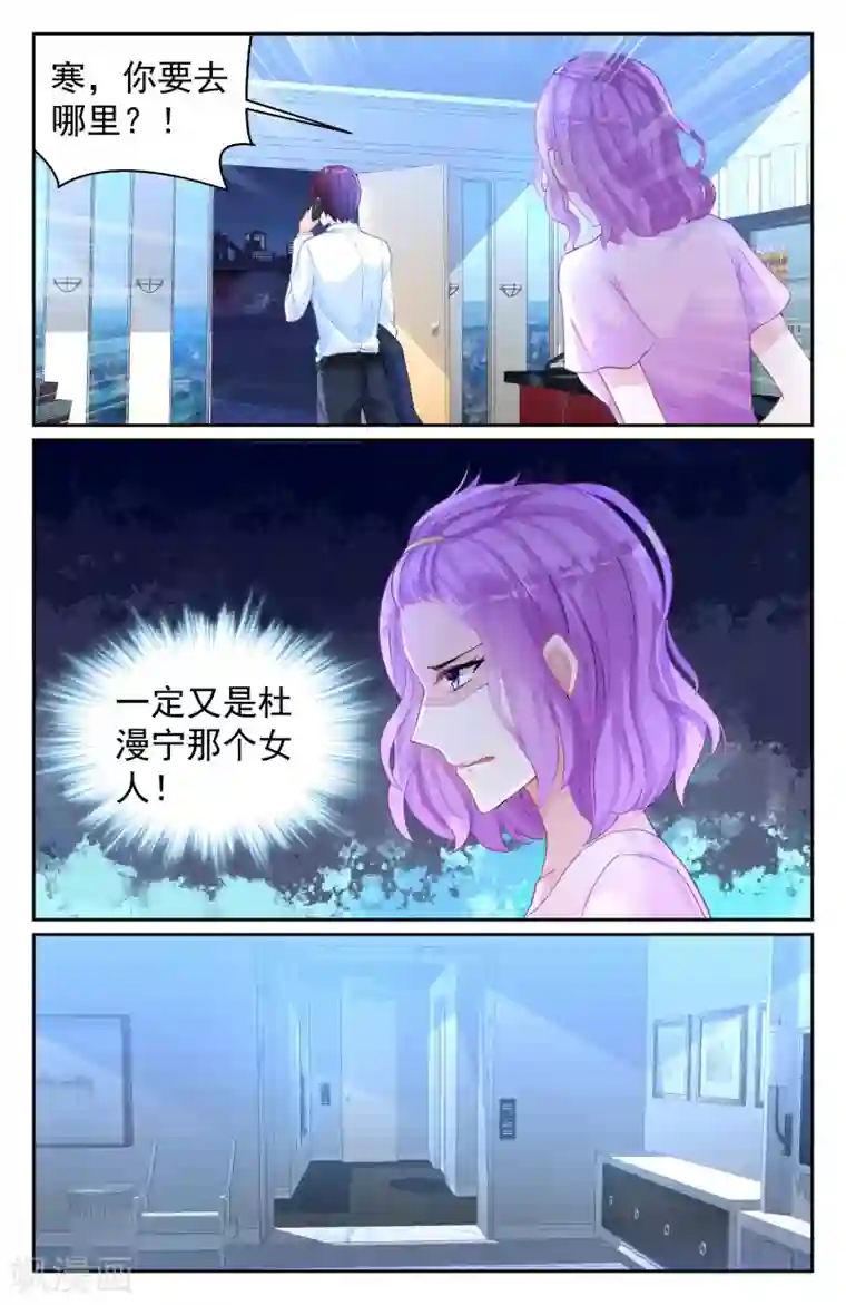 冷情殿下：捉弄小萌妻第73话