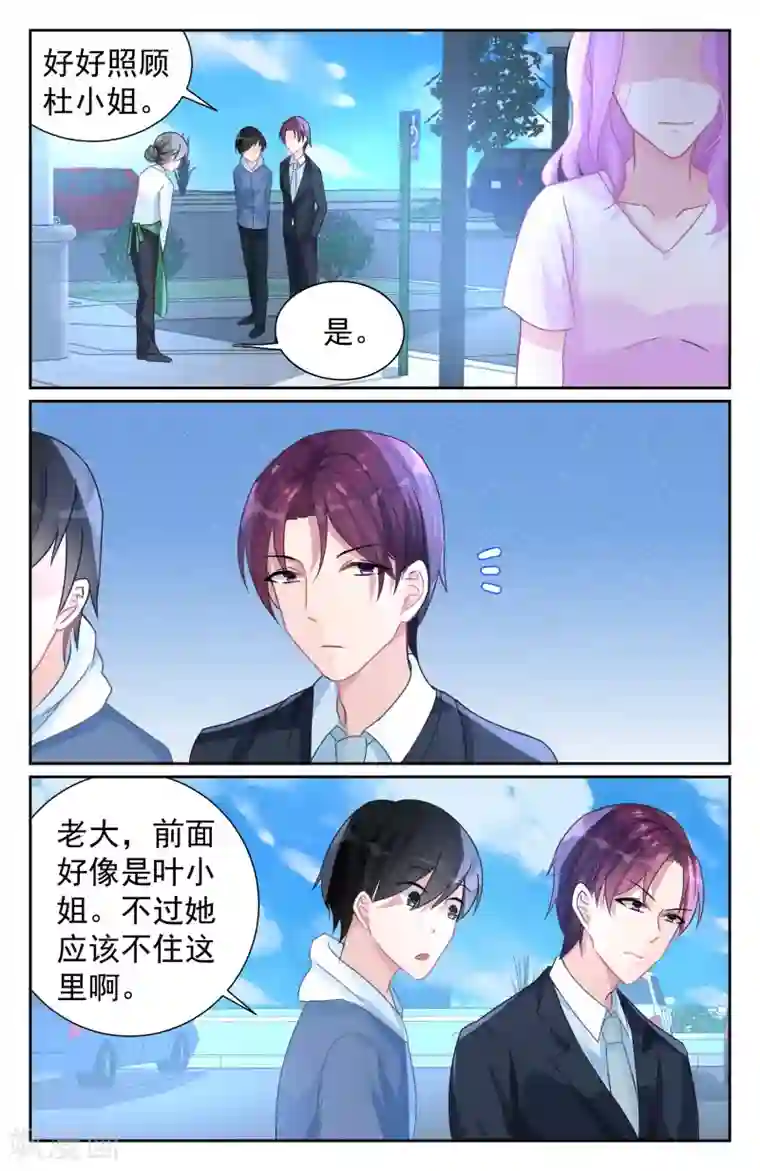 冷情殿下：捉弄小萌妻第73话
