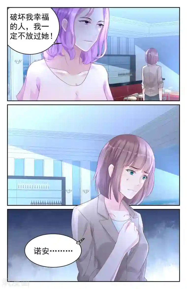 冷情殿下：捉弄小萌妻第74话