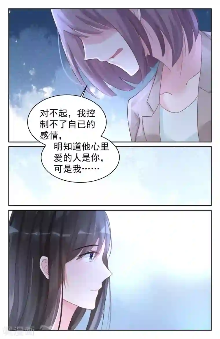 冷情殿下：捉弄小萌妻第74话